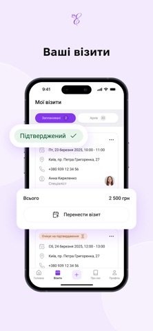 Euphoria iPhone screenshot