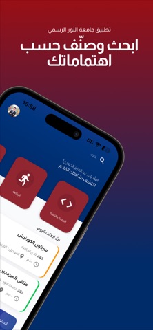 Alnoor Connect screenshot