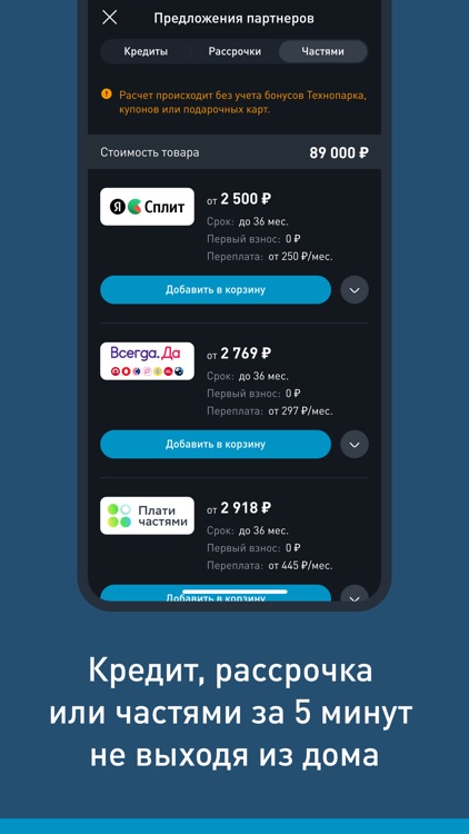Технопарк: магазин электроники screenshot-5