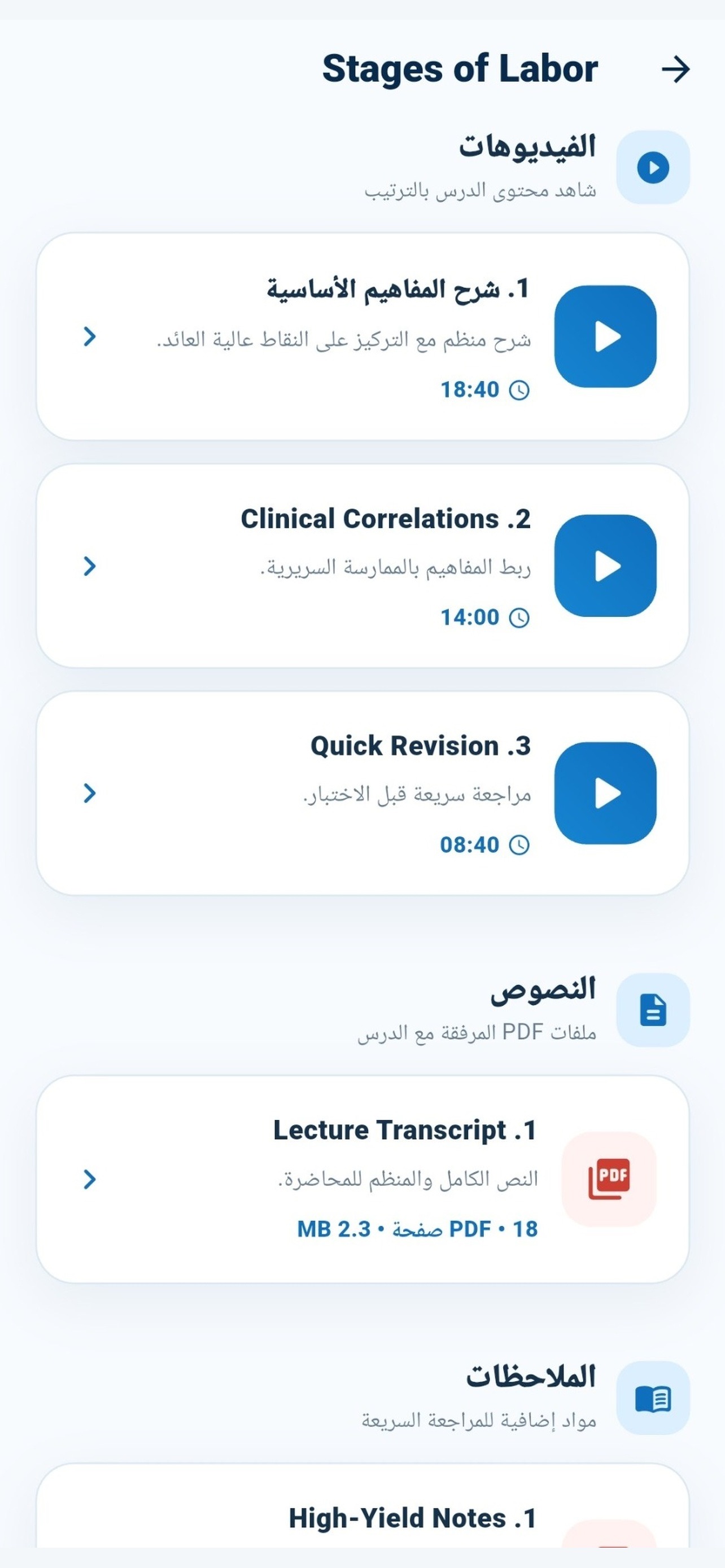 Screenshot 3 of Doctor Academy