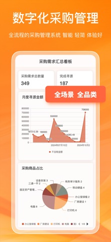 应用截图 1