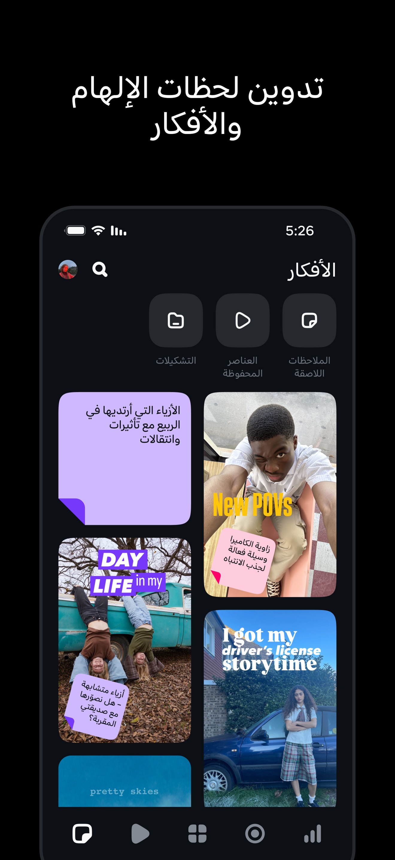 Edits، تطبيق من Instagram screenshot