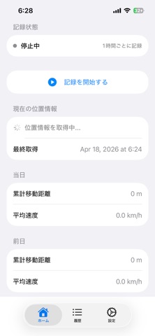 MyRouteLog screenshot