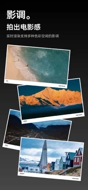 飓风相机 iPhone screenshot 3