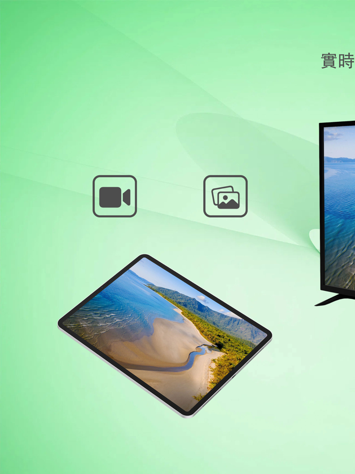 鏡像投屏 - 無線屏幕