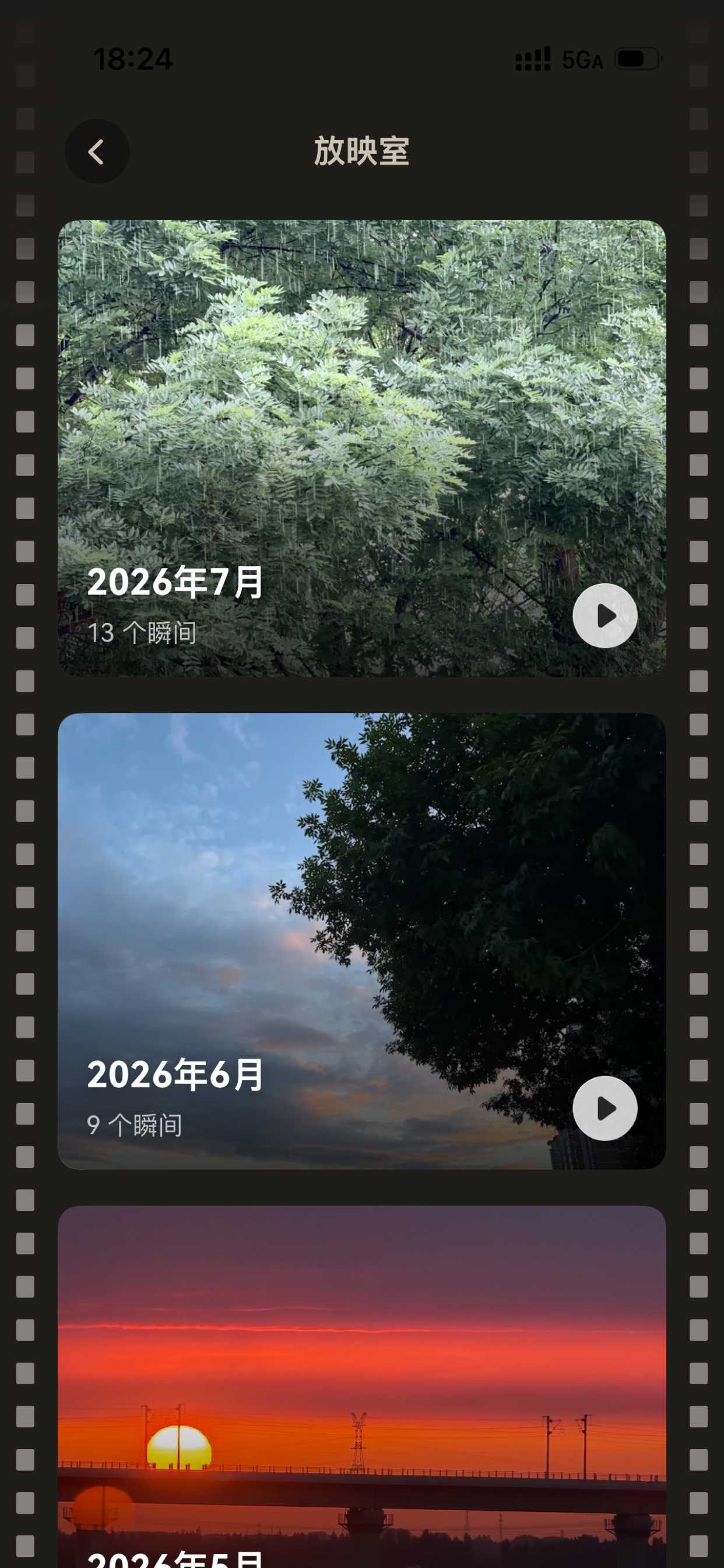 关键帧 - 时光相册，记录关键瞬间 screenshot 3