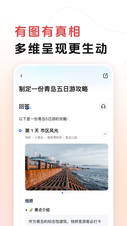 StepFun - StepFun AI Assistant screenshot-4