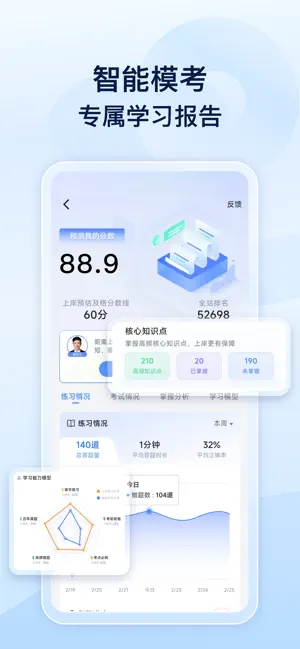 消防设施操作员好题库 screenshot 3