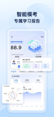 消防设施操作员好题库 screenshot