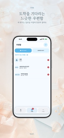 WeeKL screenshot
