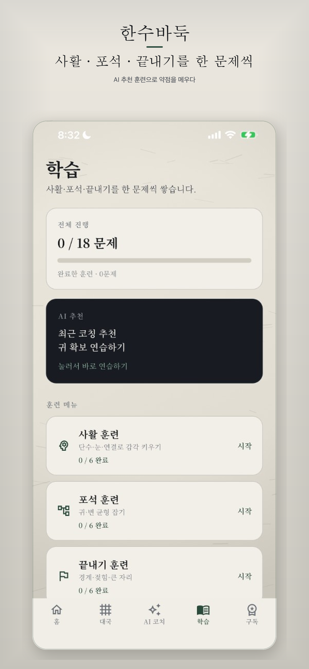 한수바둑 screenshot 6