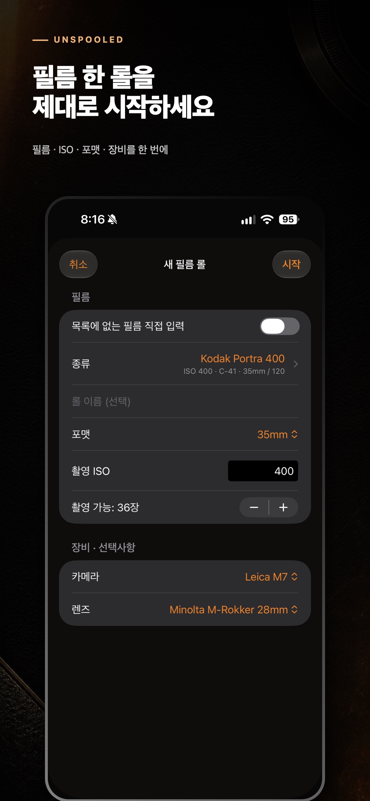 Screenshot 3 of Unspooled