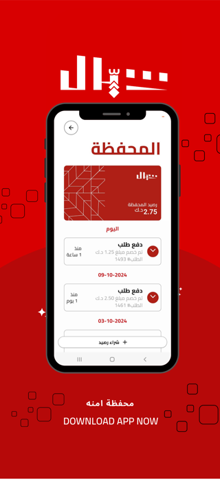 Shayal App Screenshot 3 of 5