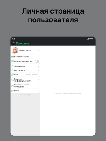 Магазин Терем iPad screenshot