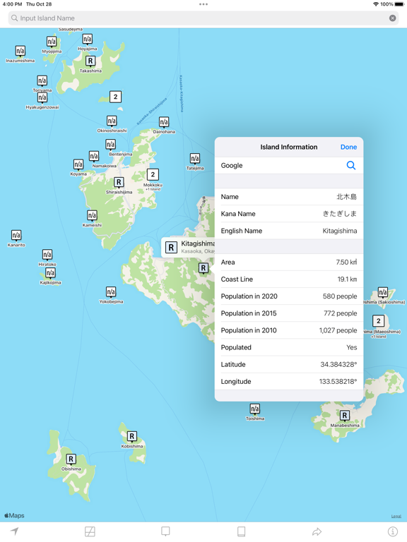 Screenshot #5 pour Japanese Islands