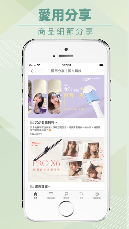 Pingo台灣品工 screenshot-3