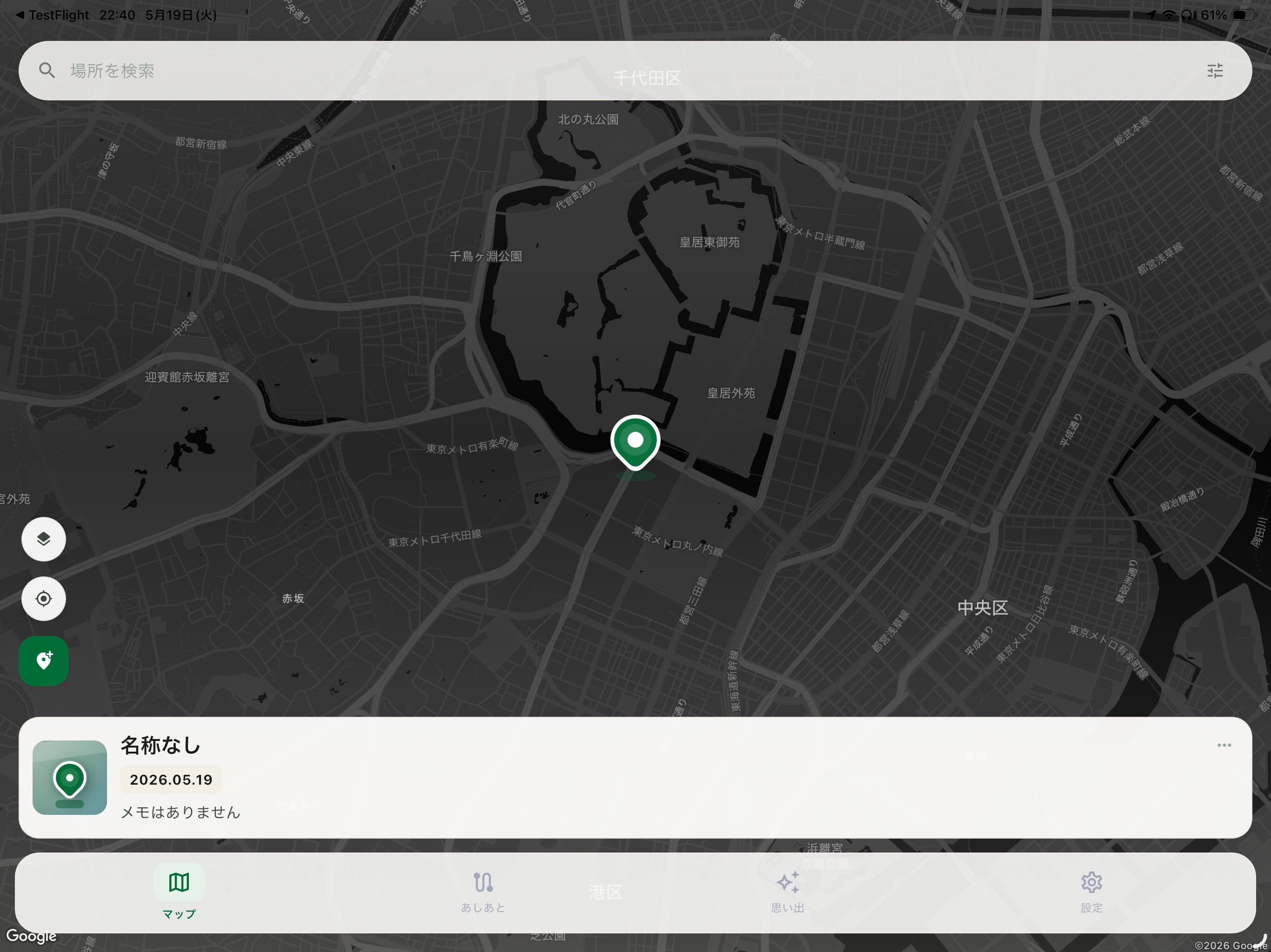 Pintale - Favorite Places screenshot 6