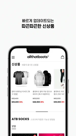 ALLTHATBOOTS screenshot 3
