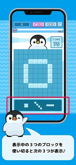 ポイチャレ アイスクラッシュ screenshot 3