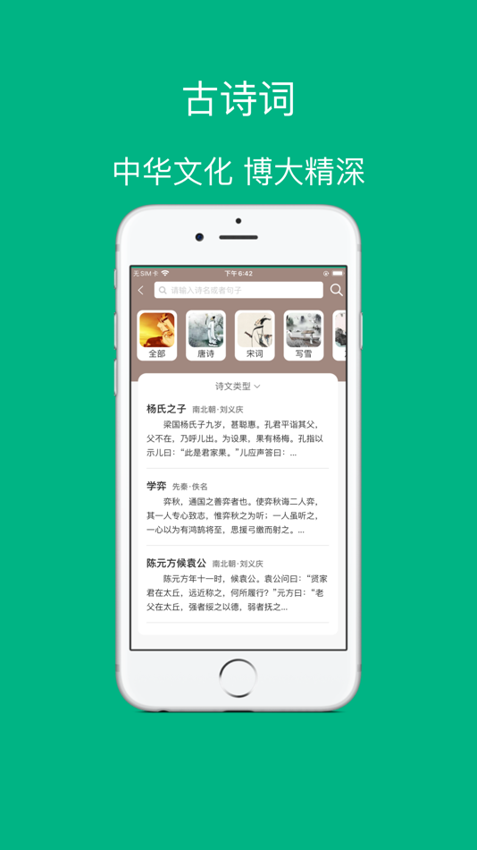 #3. 喵学王 (iOS) 由: Shenzhen Meiguang Crystal Technology Co., Ltd.