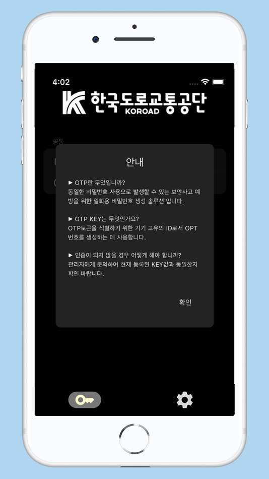 #3. KOTP 2 (iOS) 由: UINS