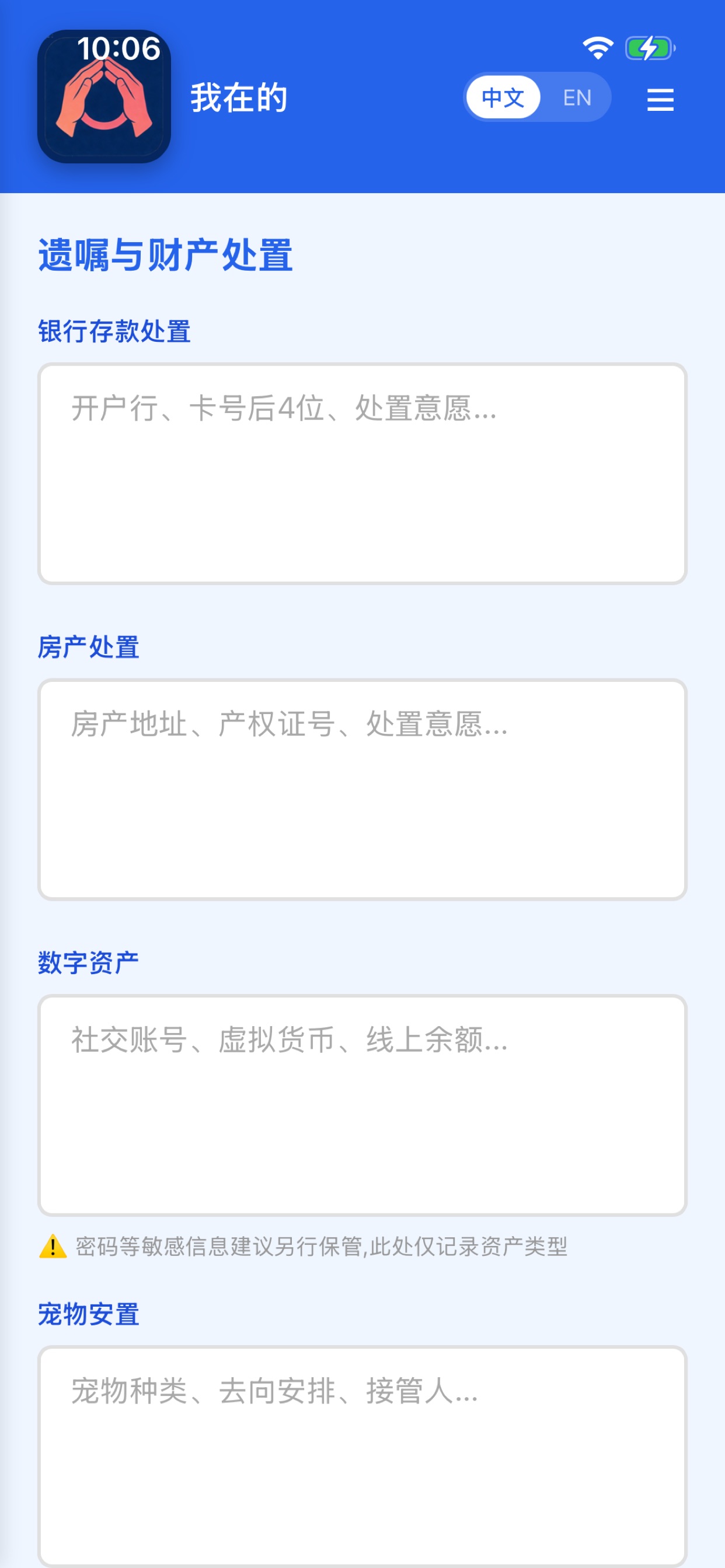Screenshot 4 of 我在的