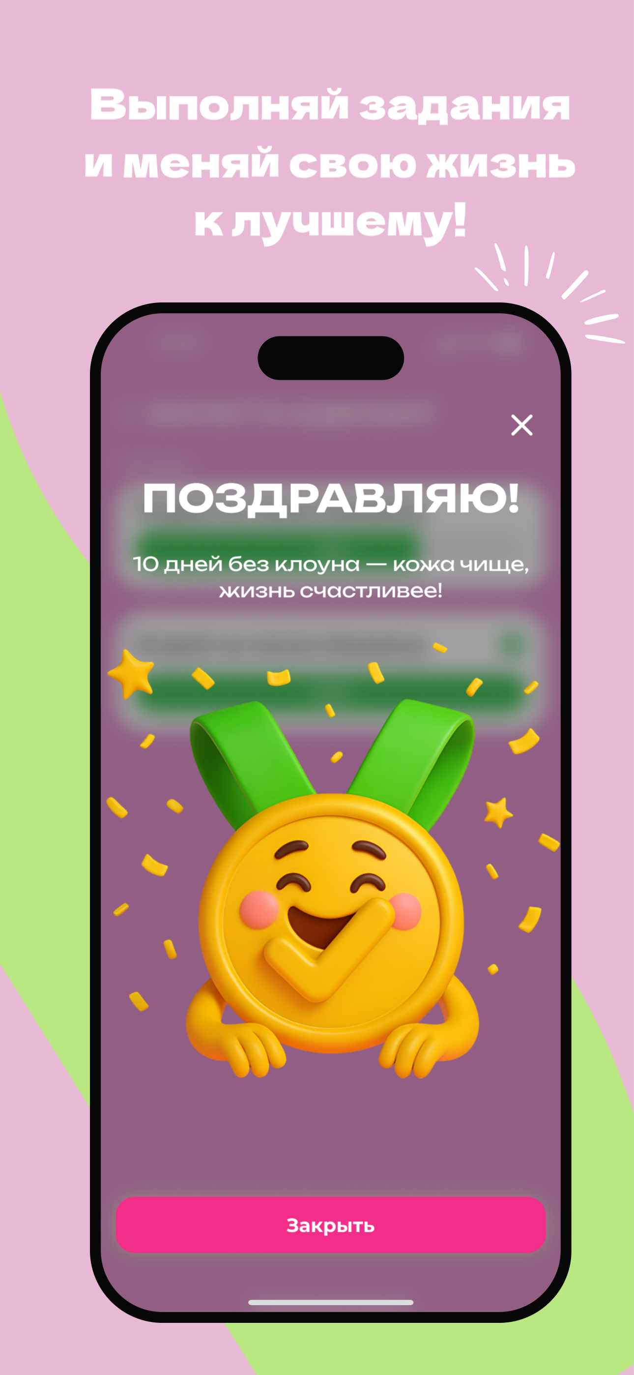 Терпильник screenshot 5