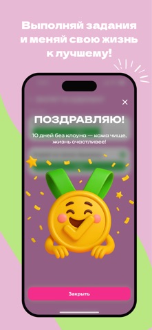 Терпильник screenshot