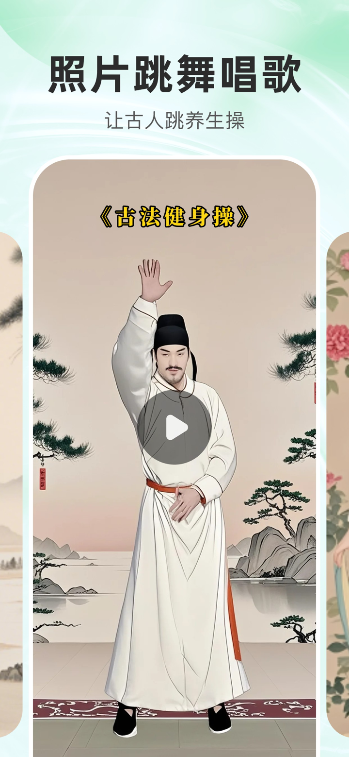 闪创AI - 动漫视频|小说推文|AI绘画|剧情带货视频 screenshot 6