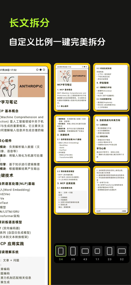 醒文 - 文字生图/长文笔记/卡片便签 screenshot 2