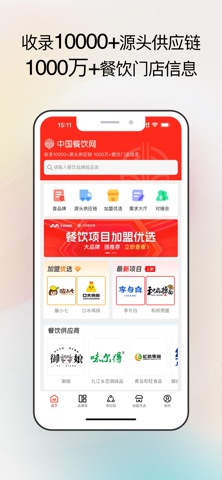 应用截图 1