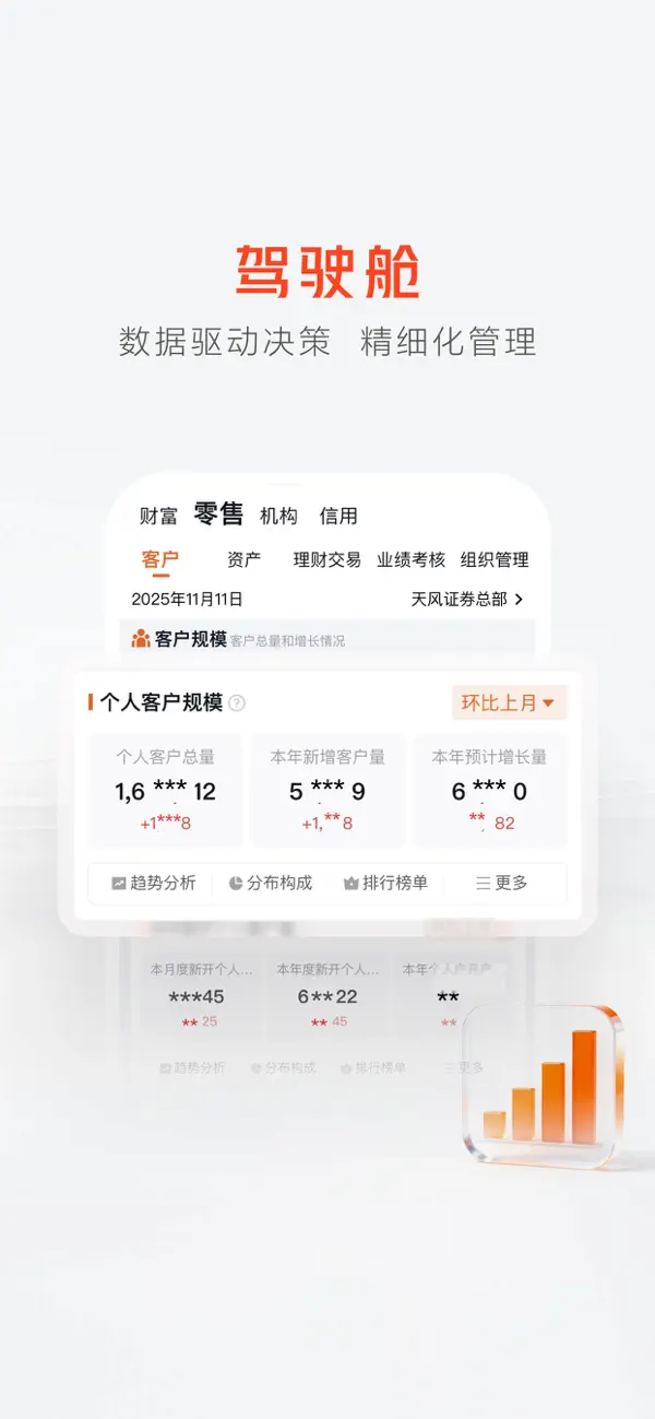 Screenshot #3 pour 经纪家