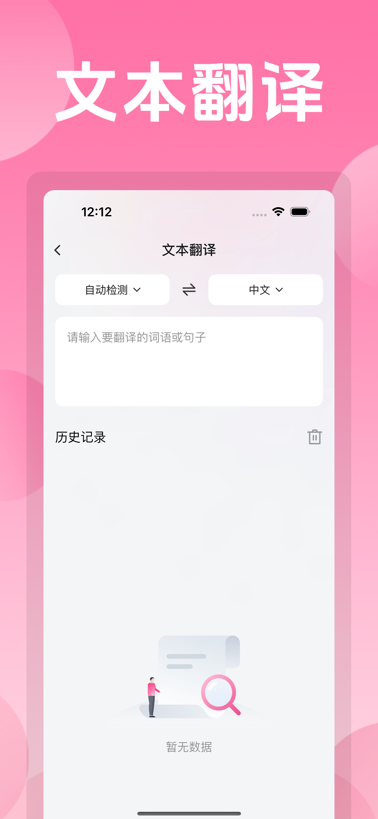 沉浸式翻译