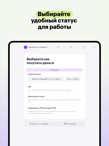Консоль iPad screenshot 2