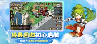 魔力宝贝回忆—魔法之巅 screenshot
