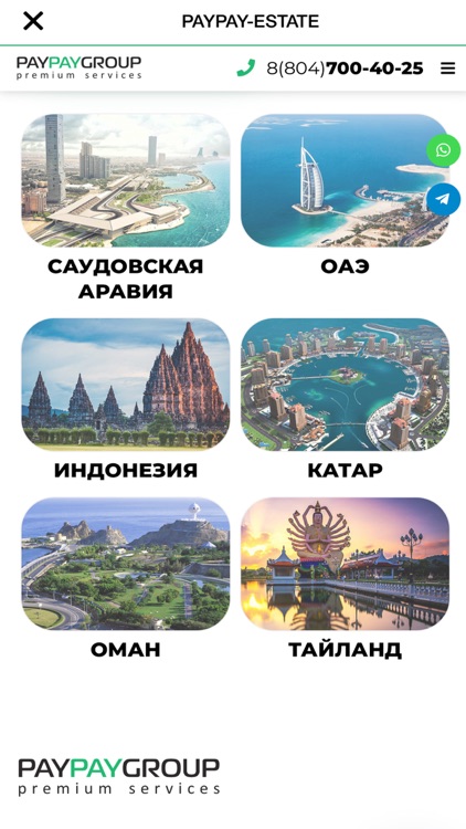PAYPAYGROUP