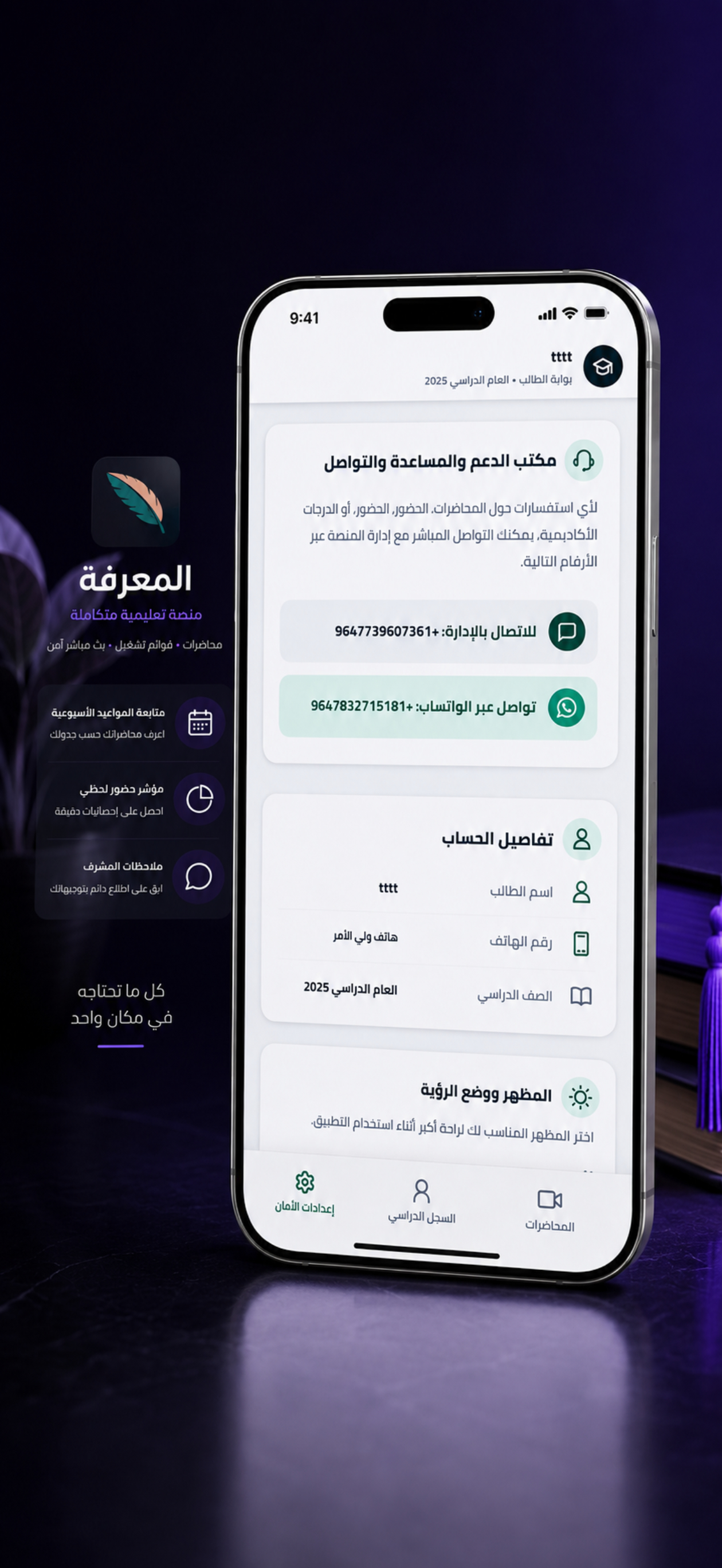 اكاديمية المعرفة screenshot 3