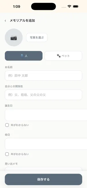 AKARI 灯 ｜ 命日・誕生日をそっと screenshot 1