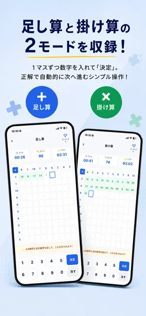 100マスランキング screenshot 2