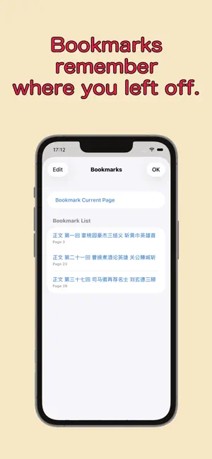 PinyinEPUBReader screenshot 4