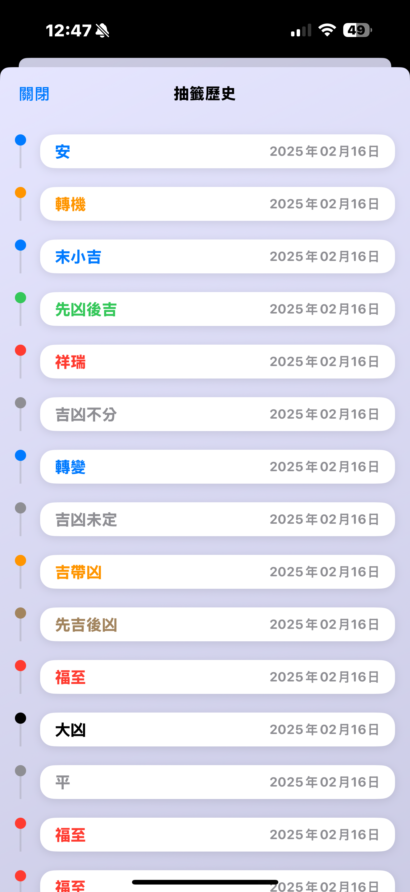 每日一籤