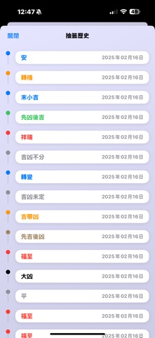 App screenshot