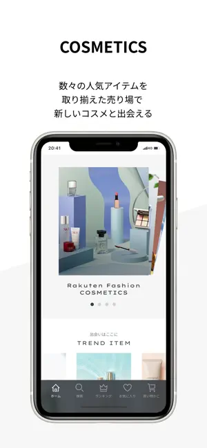 Rakuten Fashion ファッション通販も楽天で！ iPhone screenshot 6