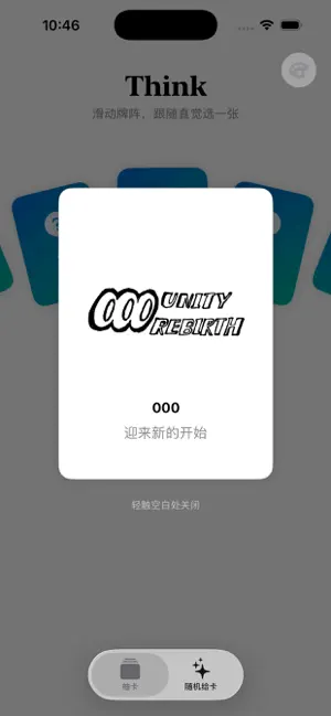 GoodSign 截图