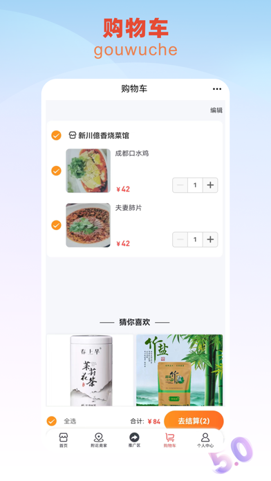 全民优选WeSelect Screenshot