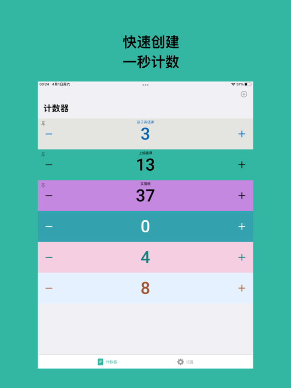 Screenshot #4 pour Counter : Tasbih, Habitudes