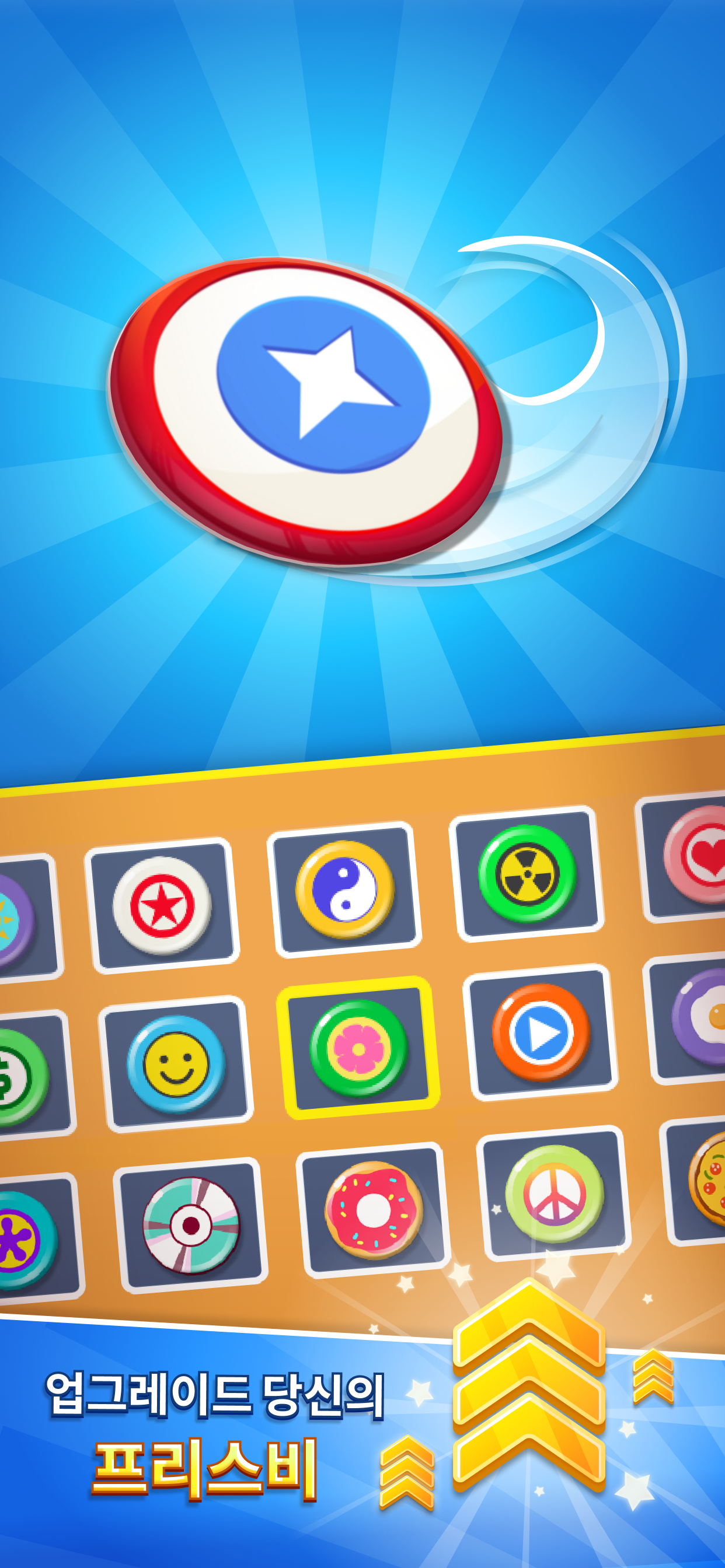 HINT Control