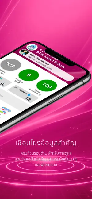 DTW Smart School iPhone screenshot 2
