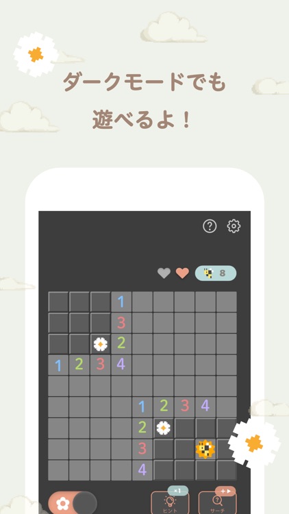 マインスイーパー　アートスイーパー　イラストパズルゲーム