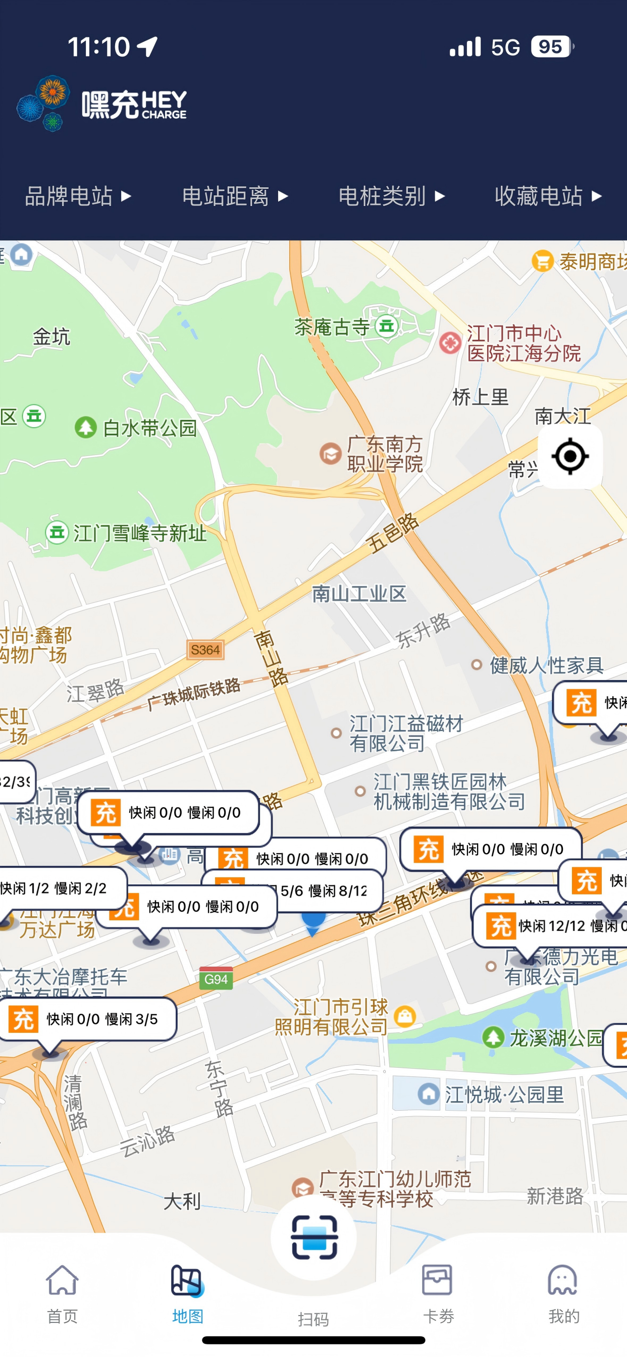 嘿充HEYCHARGE screenshot 2